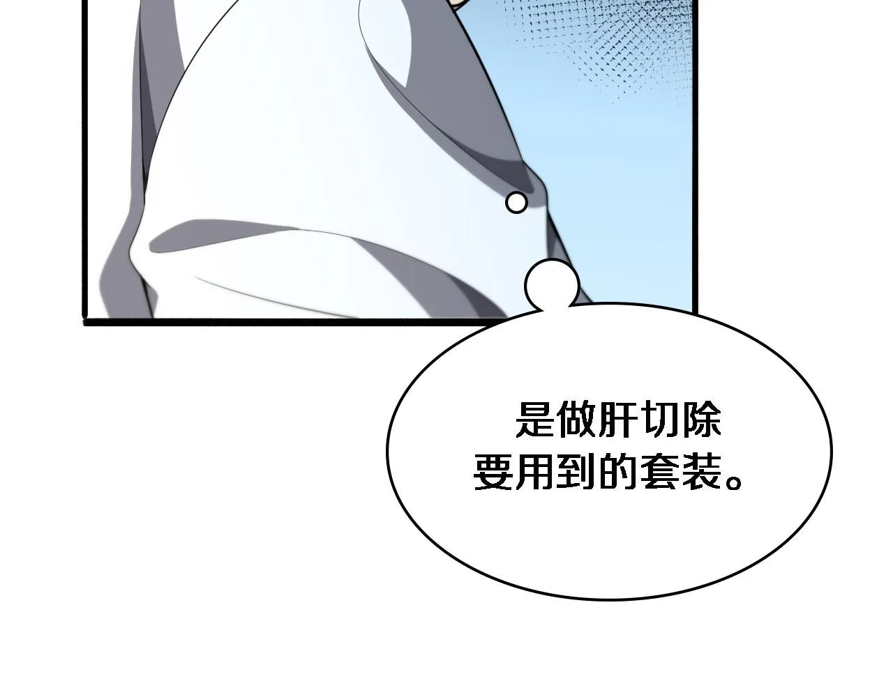第247话 他是不是变态？19