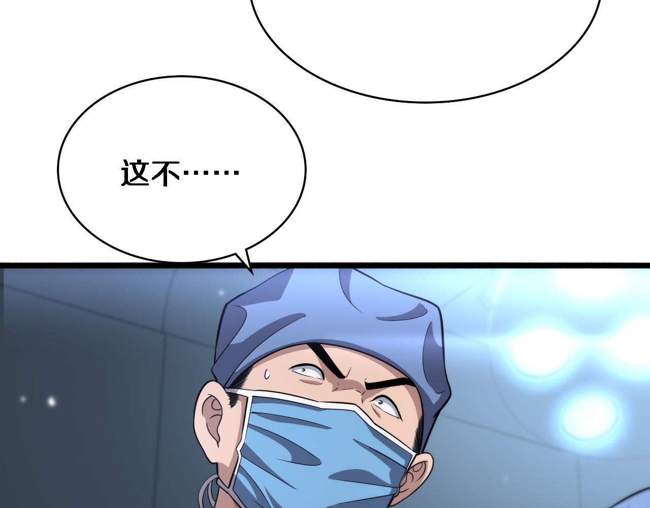 第167话 真人不露相55