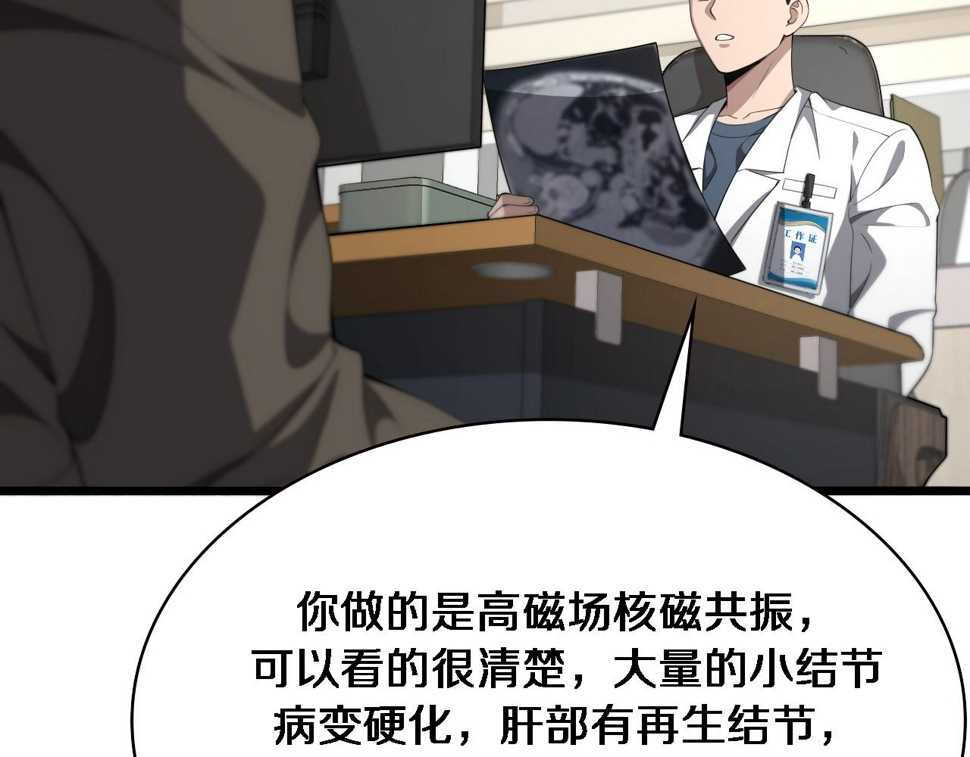 第214话 专家门诊95