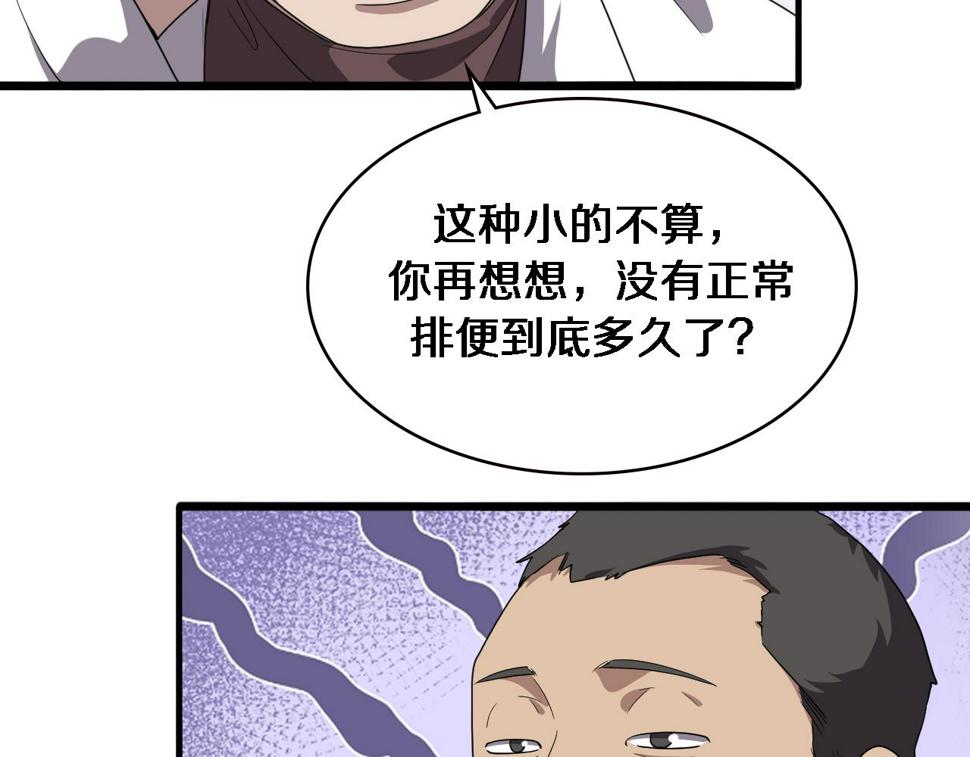 第212话 喜欢玩花花肠子39