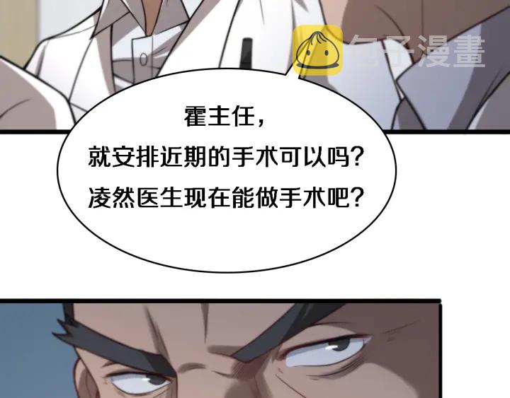 第40话 手术录像53