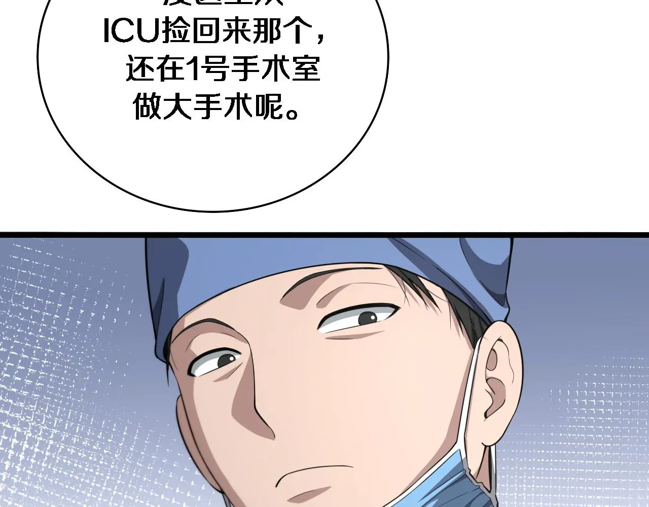 第258话 一边手术一边太极？15