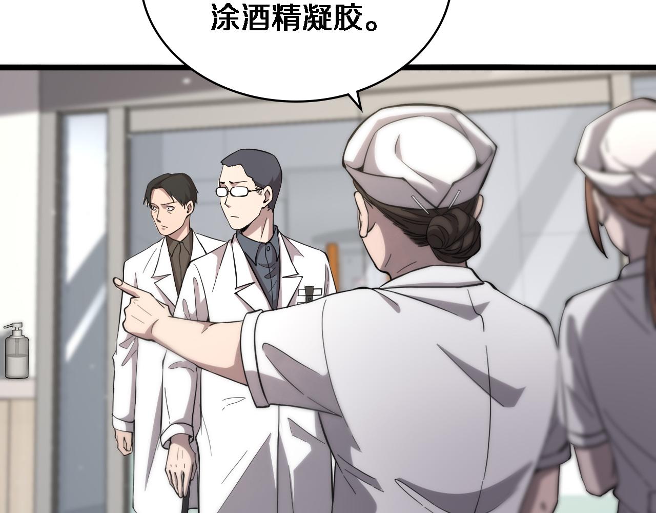 第125 全程无菌67
