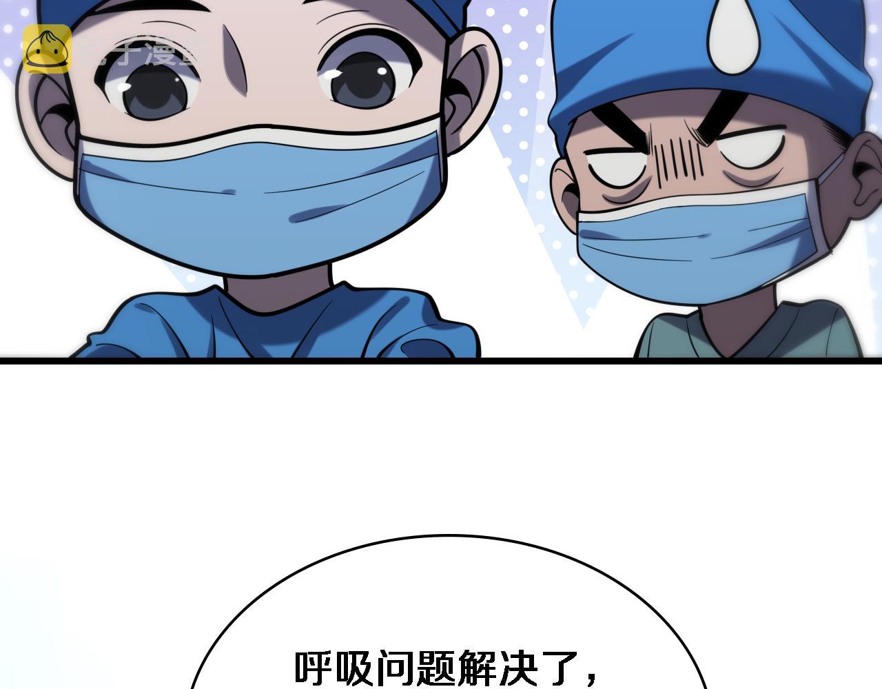 第105话 救治警犬94