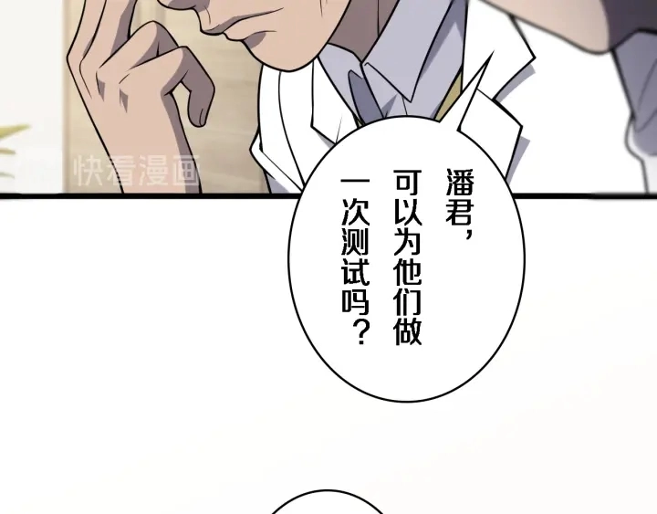 第39话 桥本的游戏96