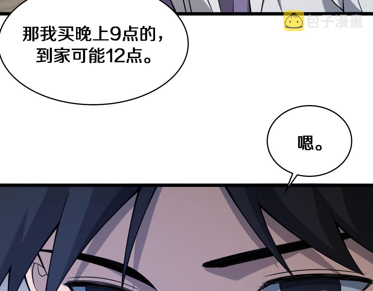 第94话 铁饼少女90