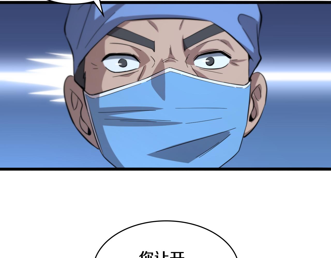 第144话 病入膏肓28
