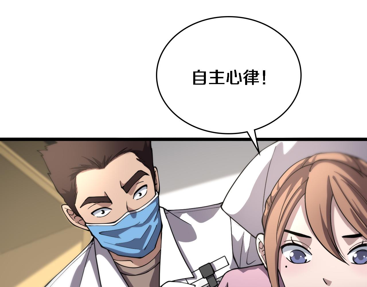 第141话 唯一的希望82