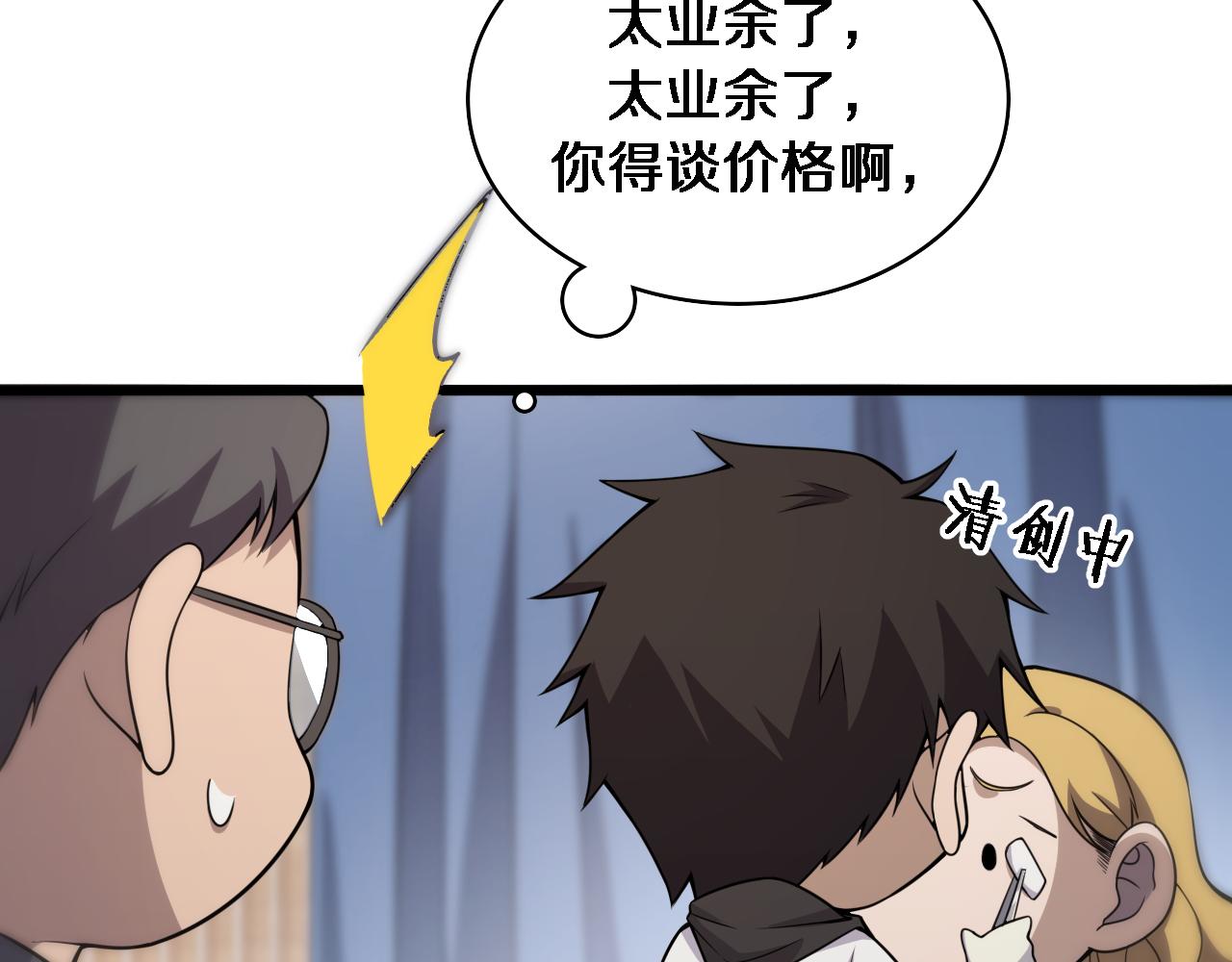 第97话 腹痛与直升机10