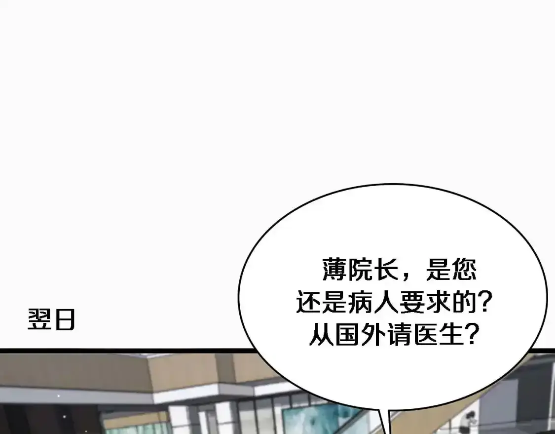 第263话 王佳的办法101