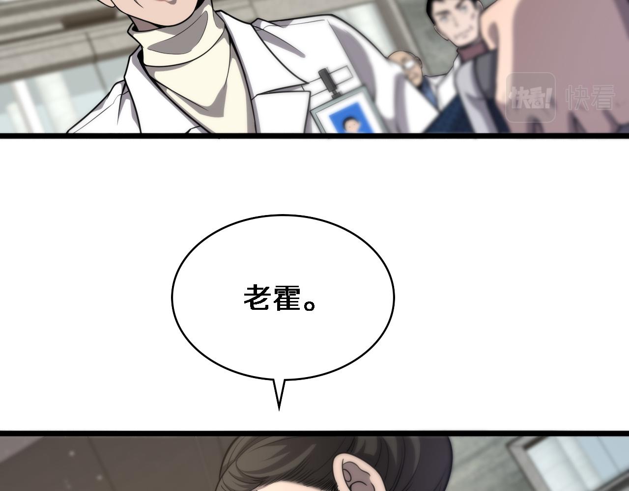 第123话 给予重视12