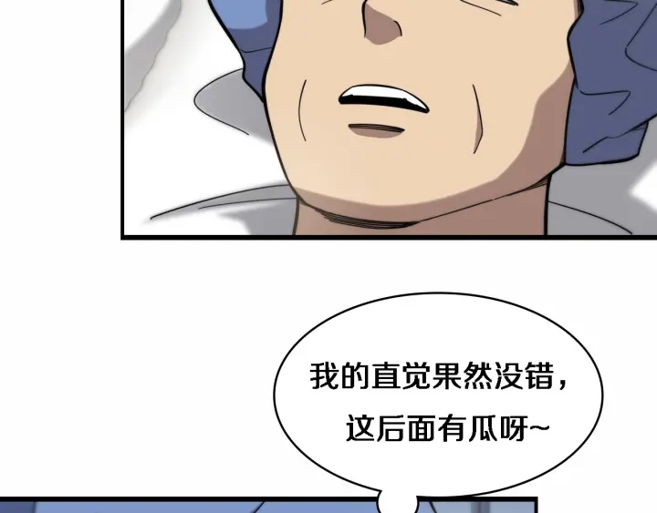 第54话 咱亲戚，生活自理50
