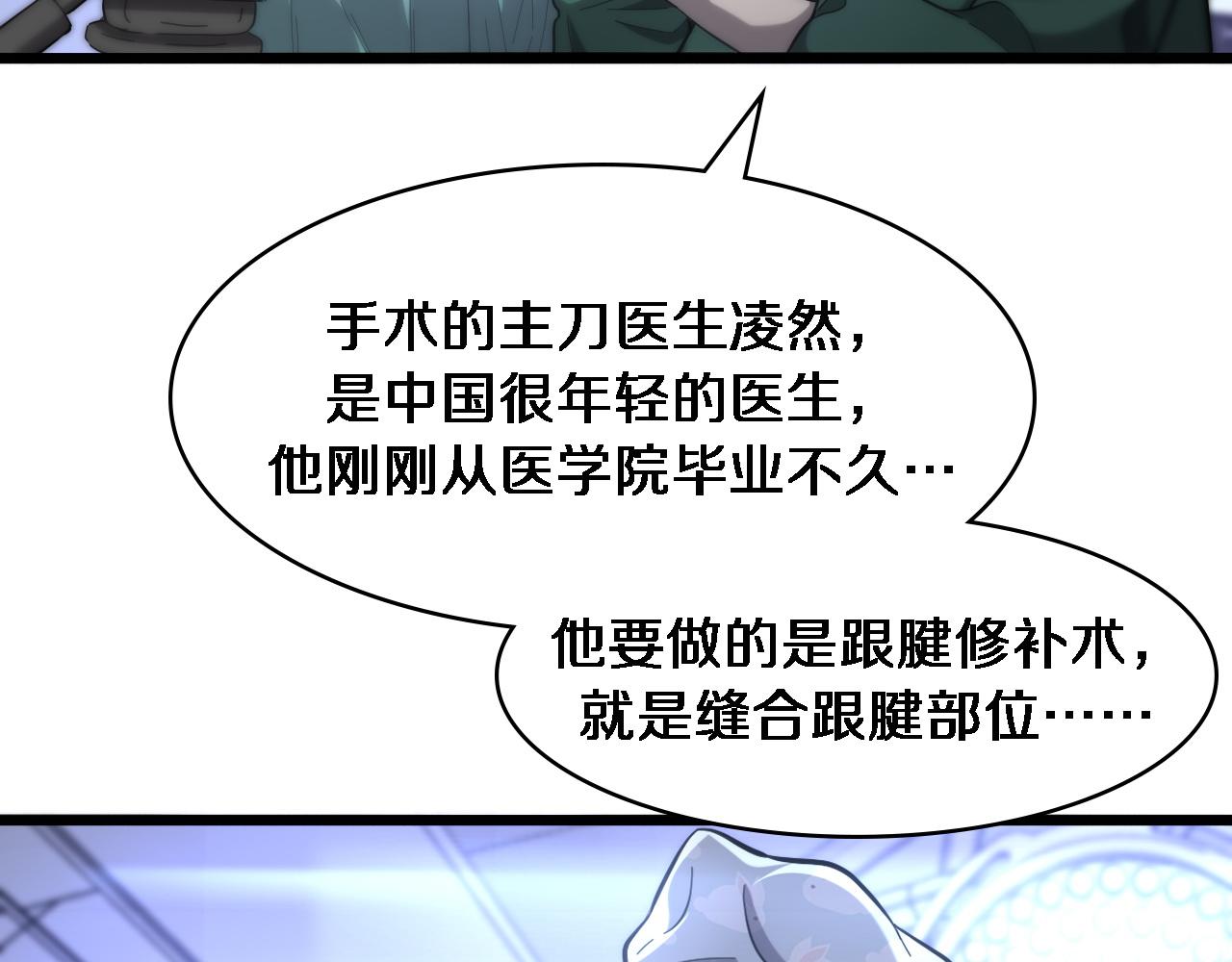 第111话 我要凌然的资料！45