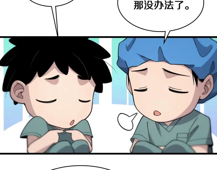 第70话 飞刀23
