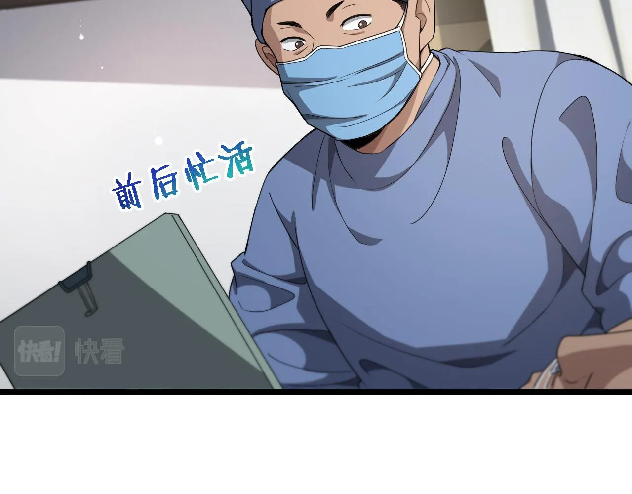 第231话 真的救世主！48