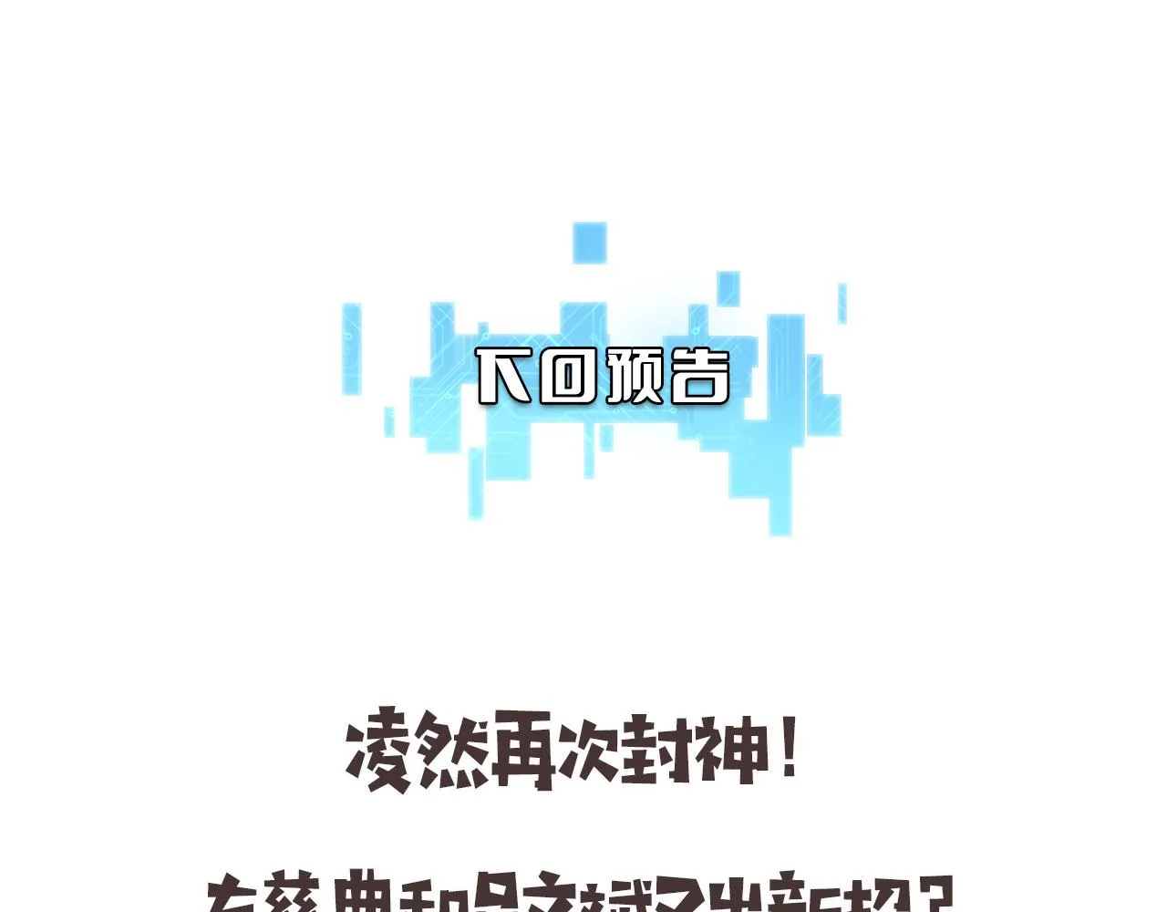 第226话 互联网病房104