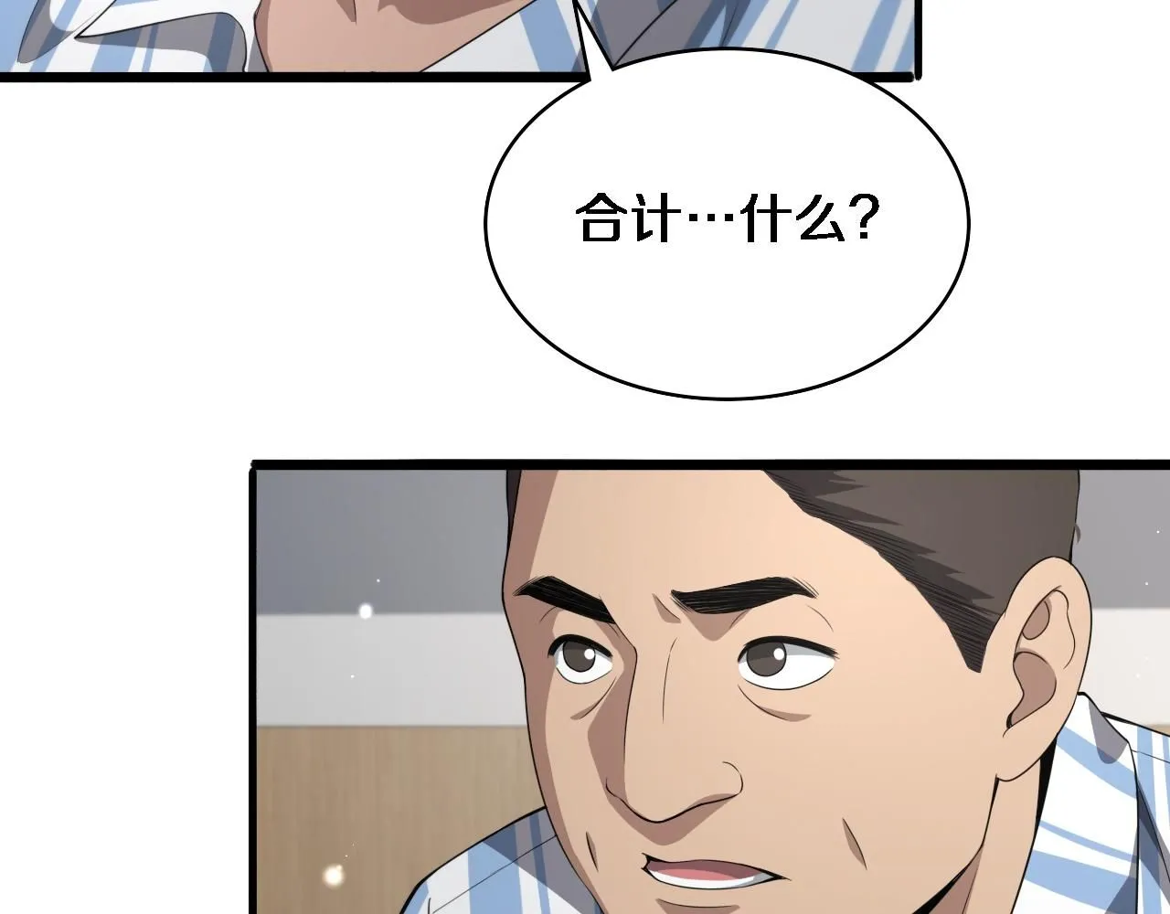 第236话 左慈典的宿敌？9
