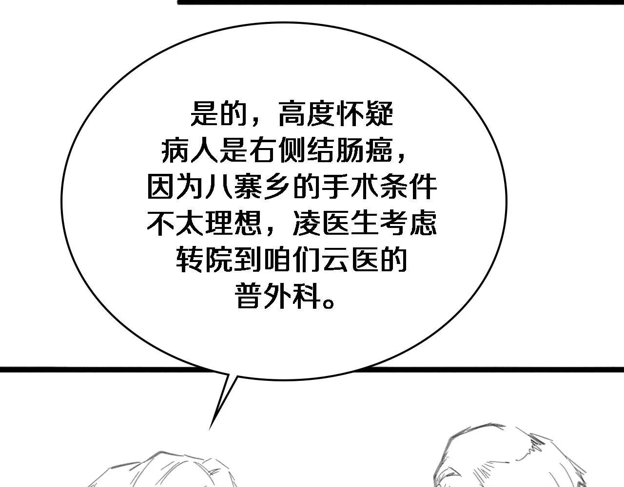 第248话 系统不行？太行了！122