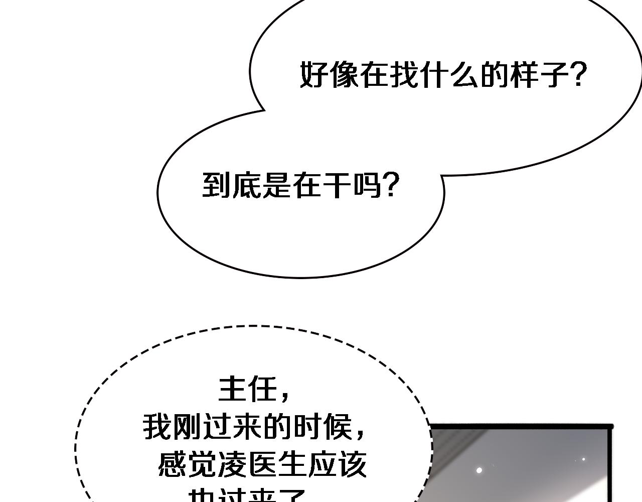 第182话 主管的试炼21