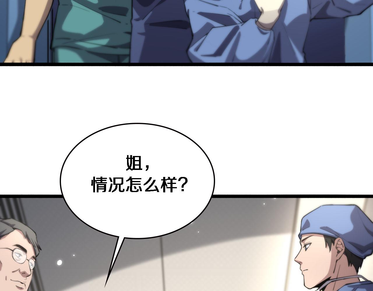 第172话 MRSA感染爆发！39