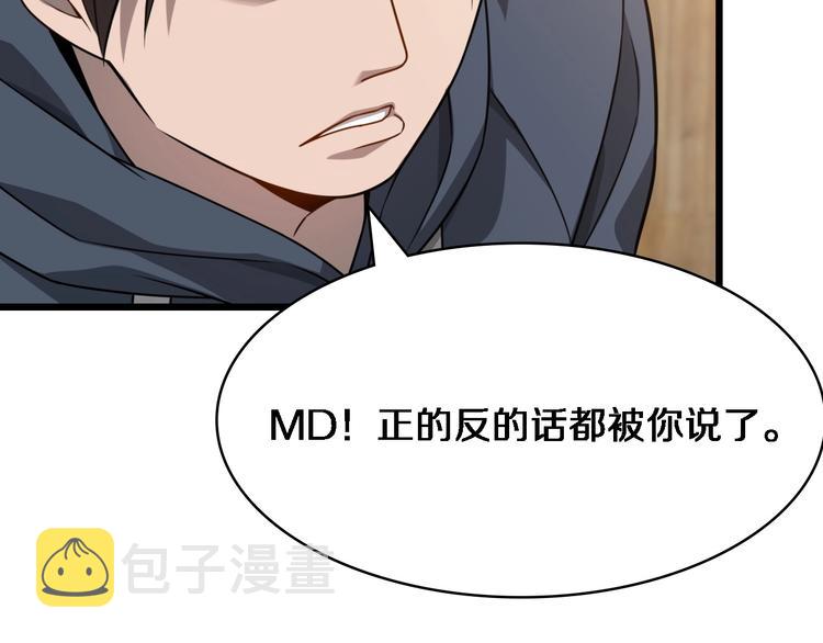 第6话 断手缝合108