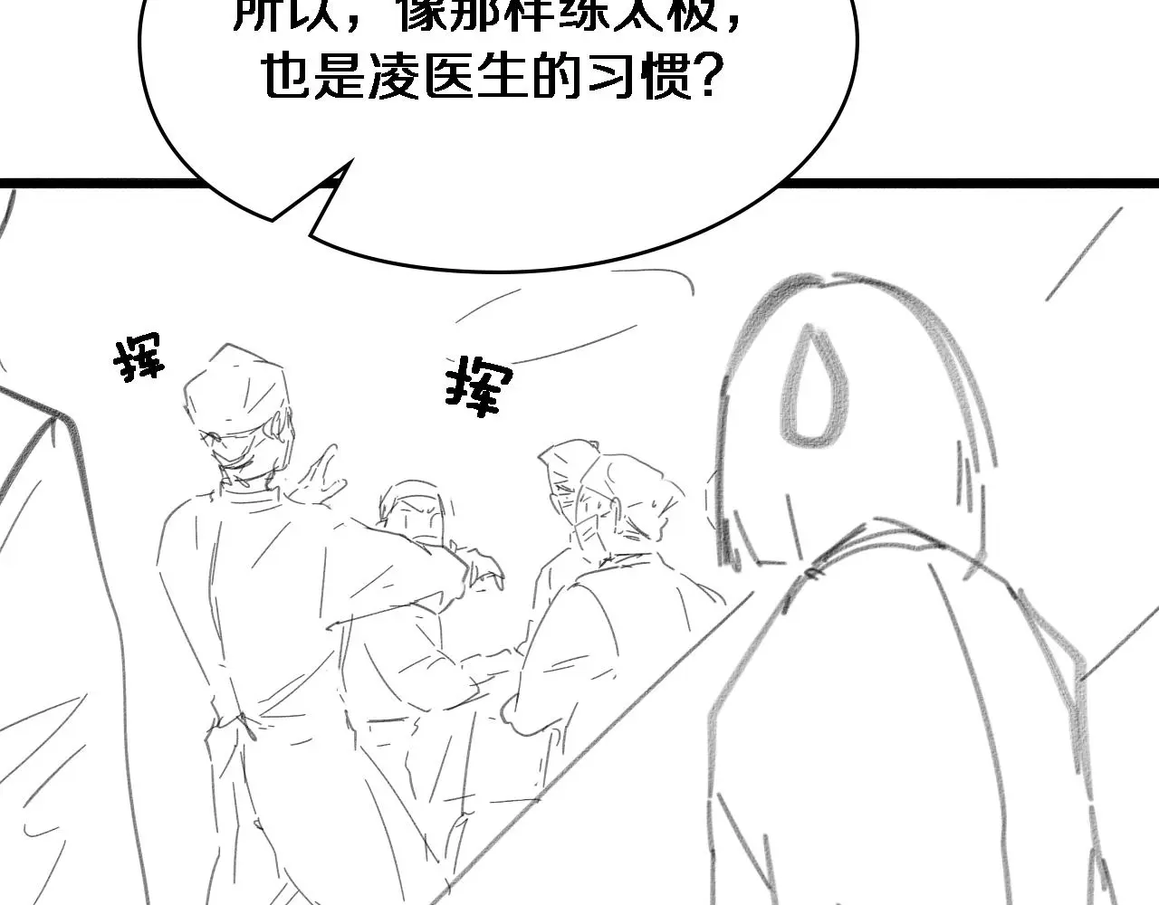 第257话 肝胃联合根治术97
