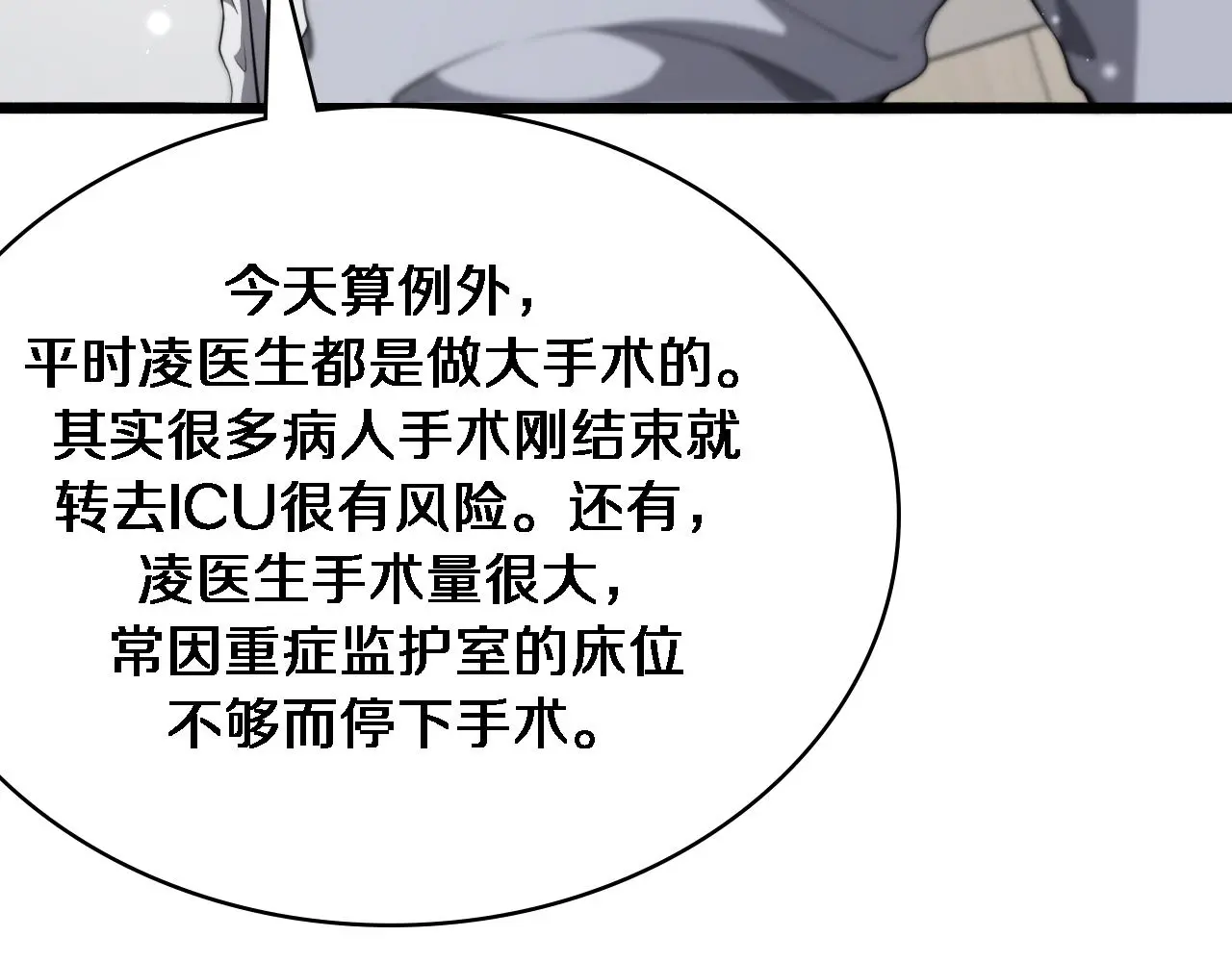 第253话 不一般的新任务32