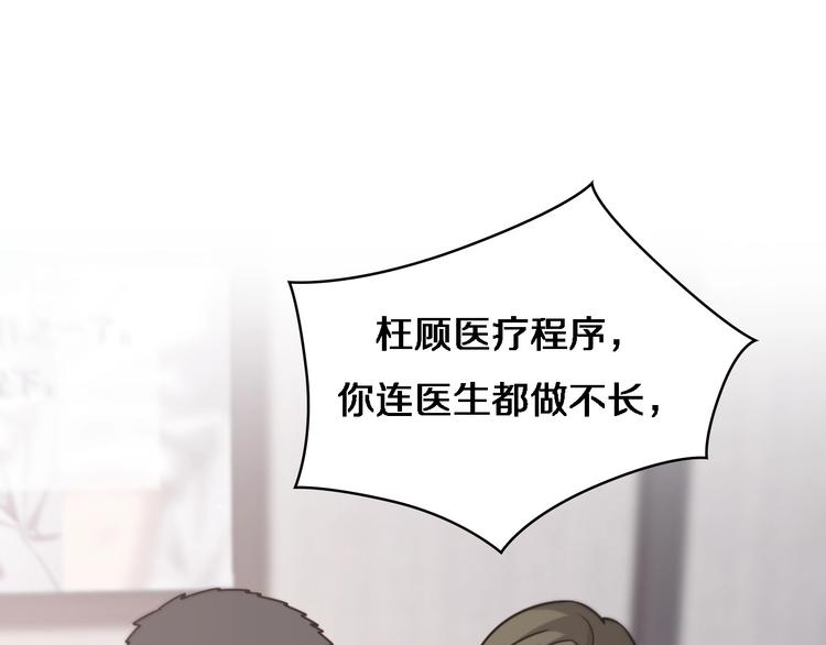 第18话 癌细胞42