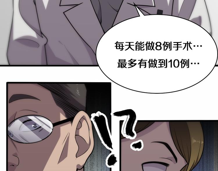 第51话 最后的狂欢？91