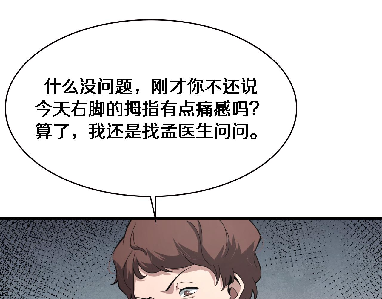 第193话 是我赢了59