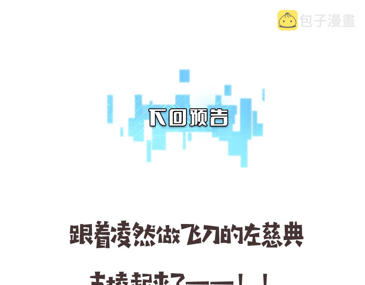 第156话 朋友有大病？98