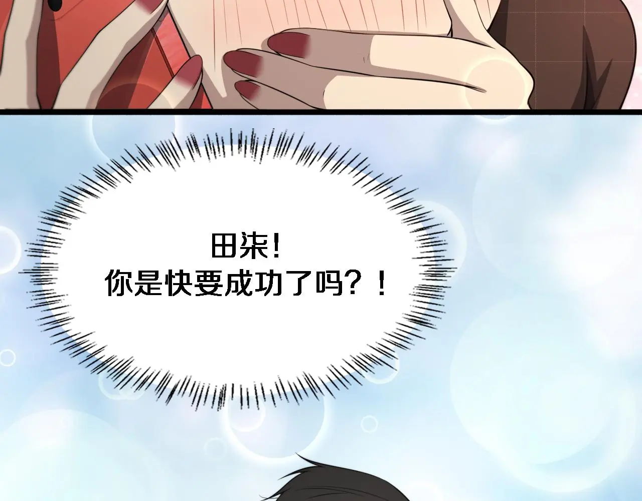 第250话 我们家81