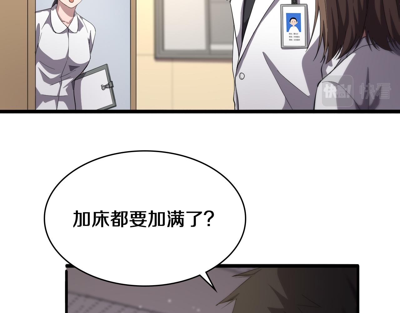 第129话 从手术中去考虑91
