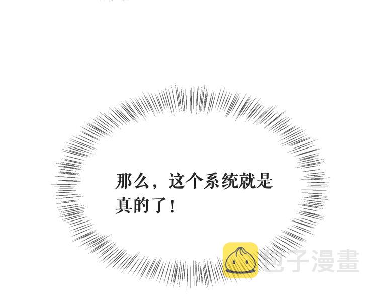 第1话 我不是神经病101