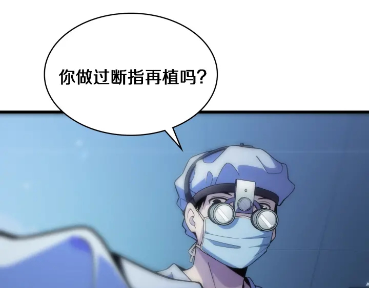 第62话 在强与菜之间96