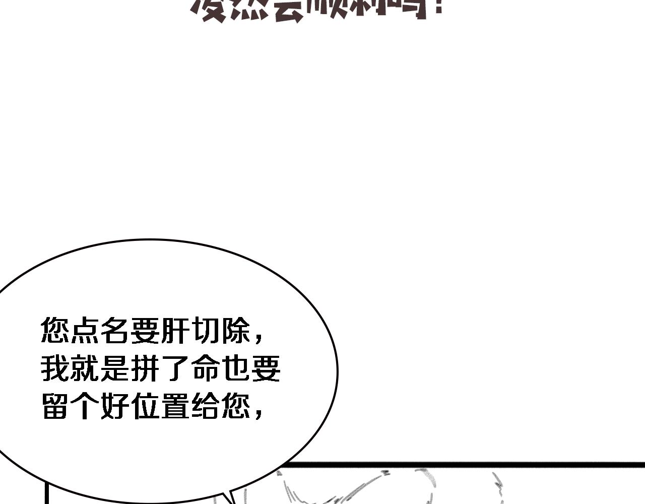 第183话 酒香还怕巷子深108
