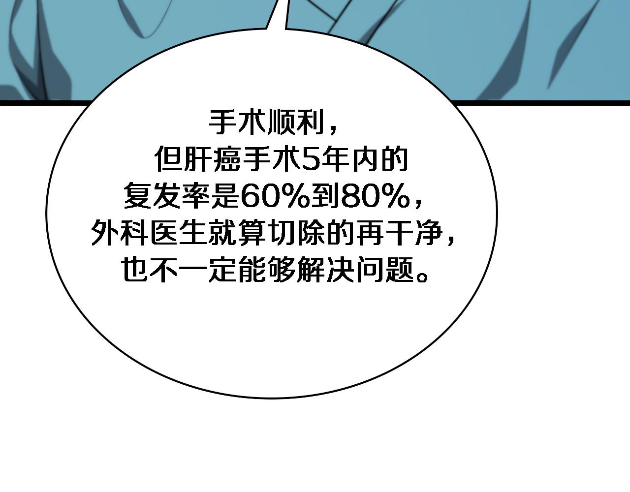 第160话 超级大瓜43