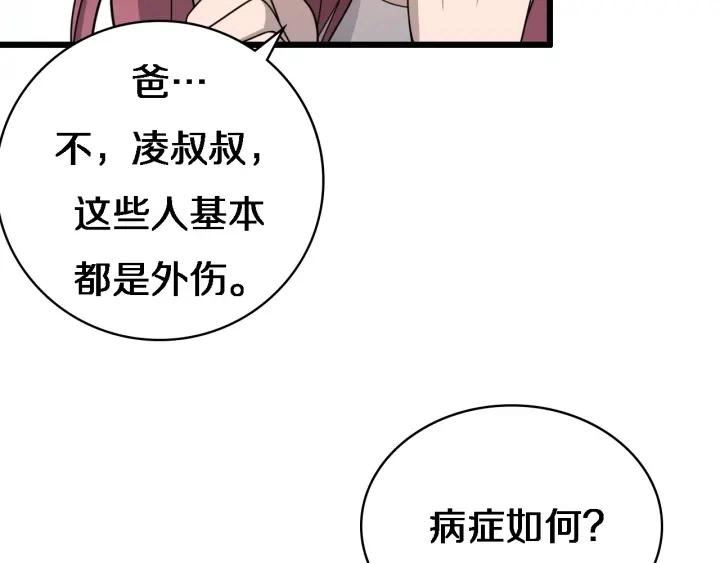 第20话 礼物8