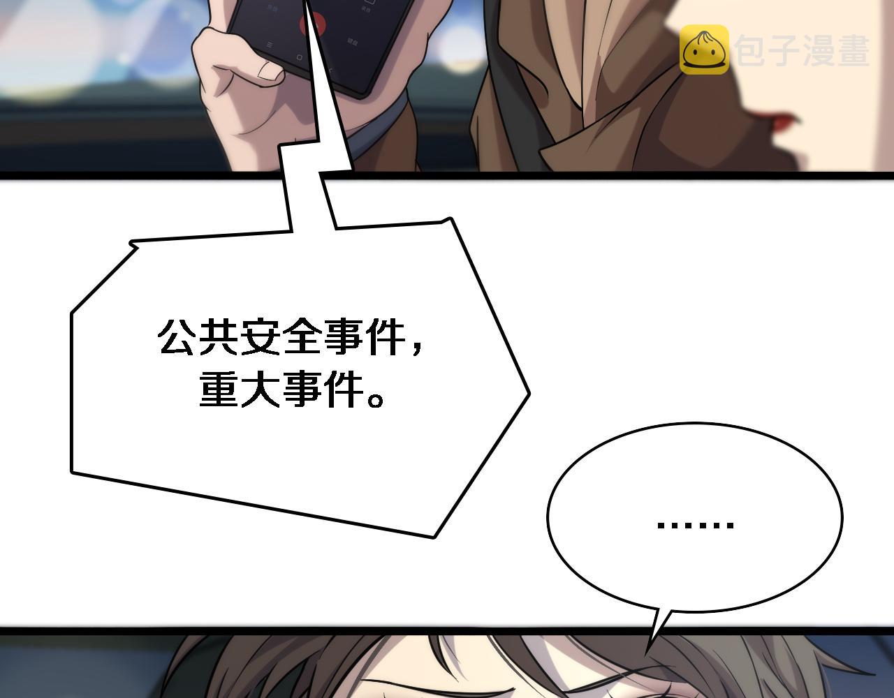 第100话 我跟你一起去！99