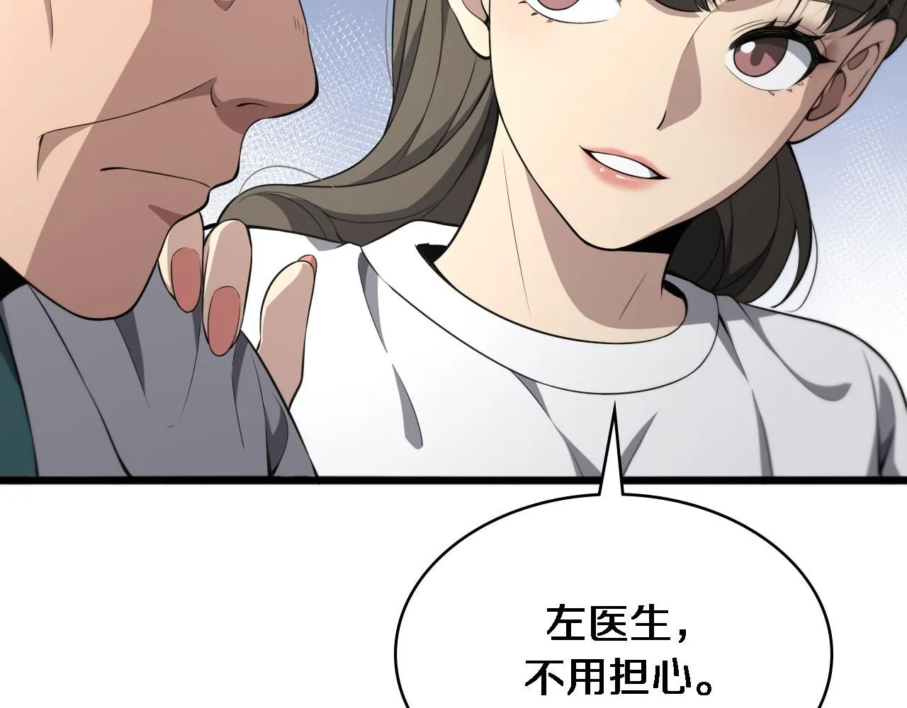 第242话 慈善家？爱情！11