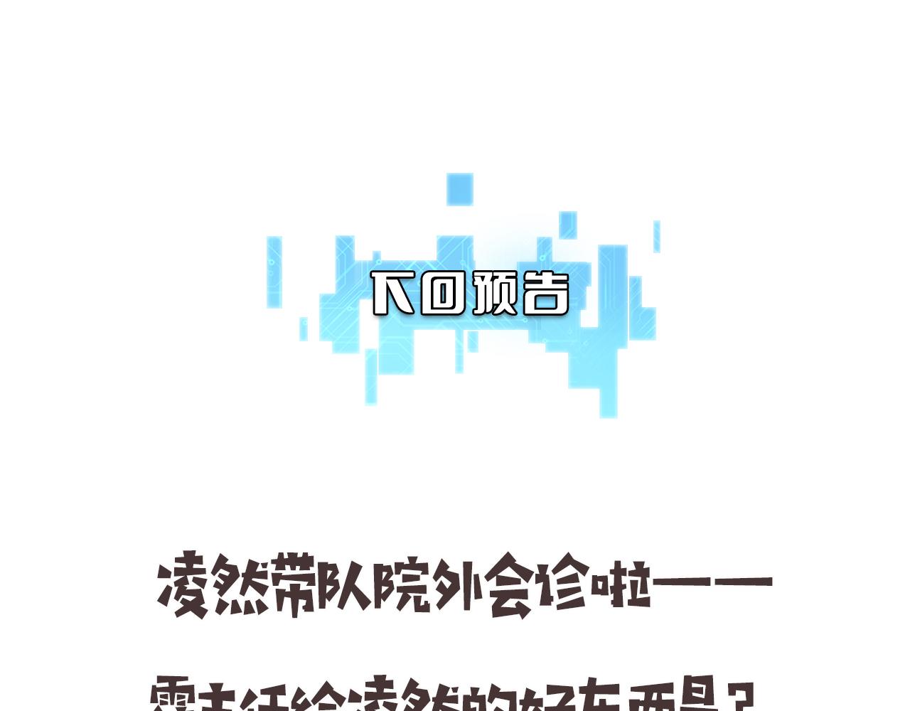 第133话 情侣刀口98
