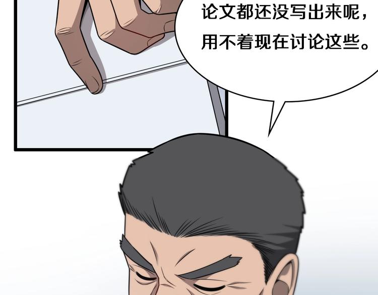 第15话 论文出炉109