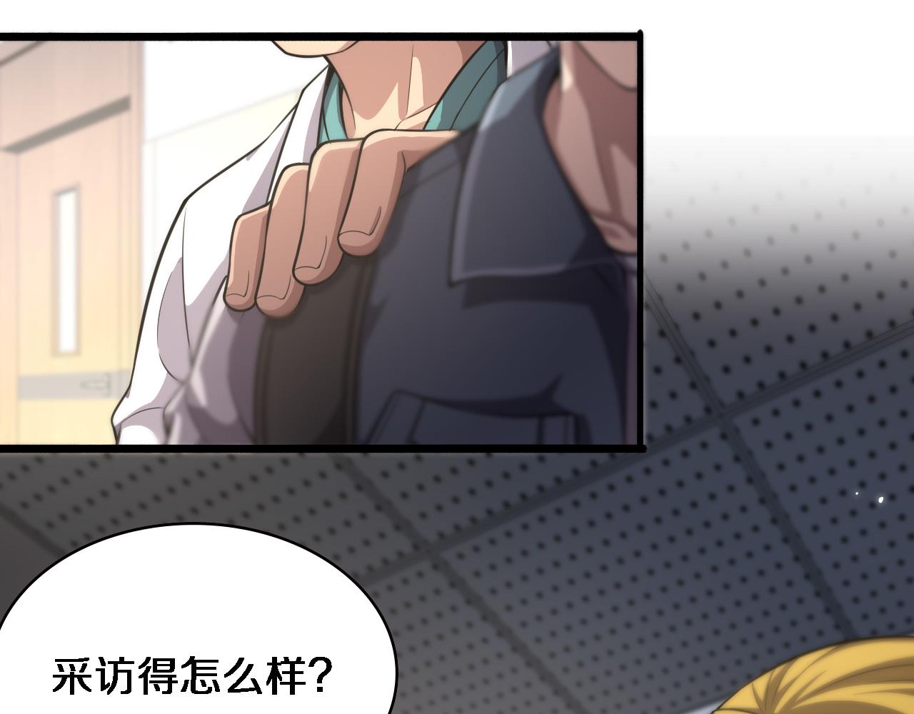 第160话 超级大瓜55