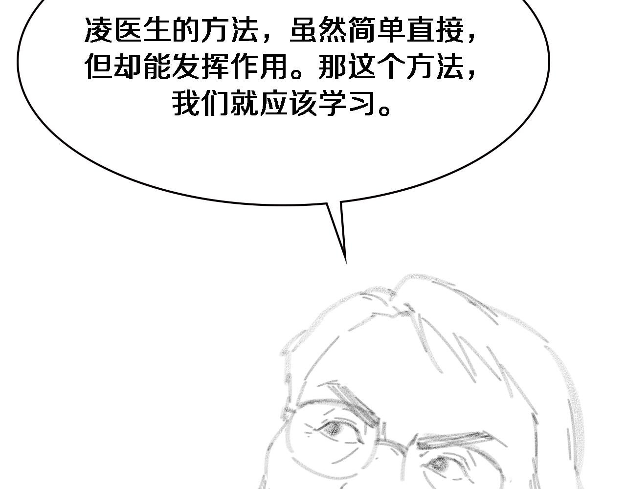 第172话 MRSA感染爆发！114