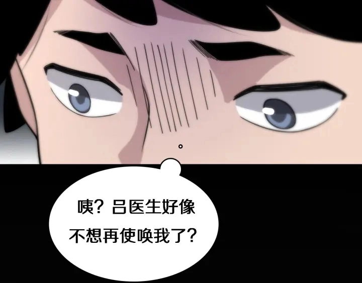 第68话 吕文斌与实习生80