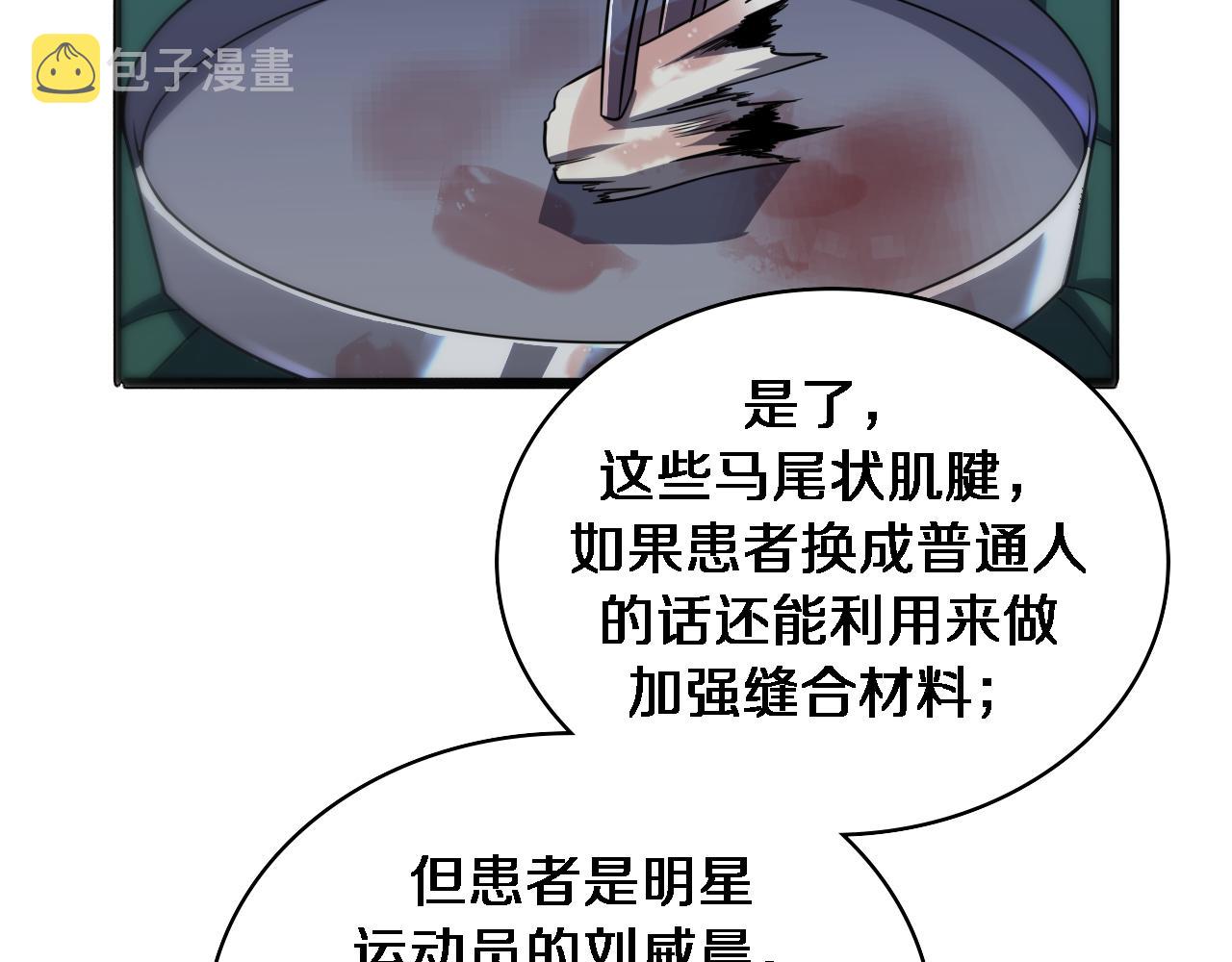 第86话 目标不是完成是超越？9