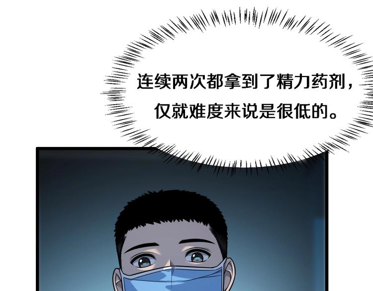 第8话 缝合流水线95