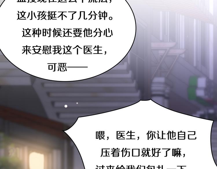 第44话 徒手止血2.0（下）31