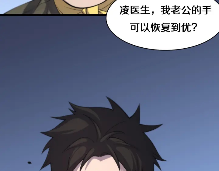 第54话 咱亲戚，生活自理97