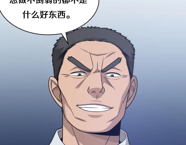 第18话 癌细胞73